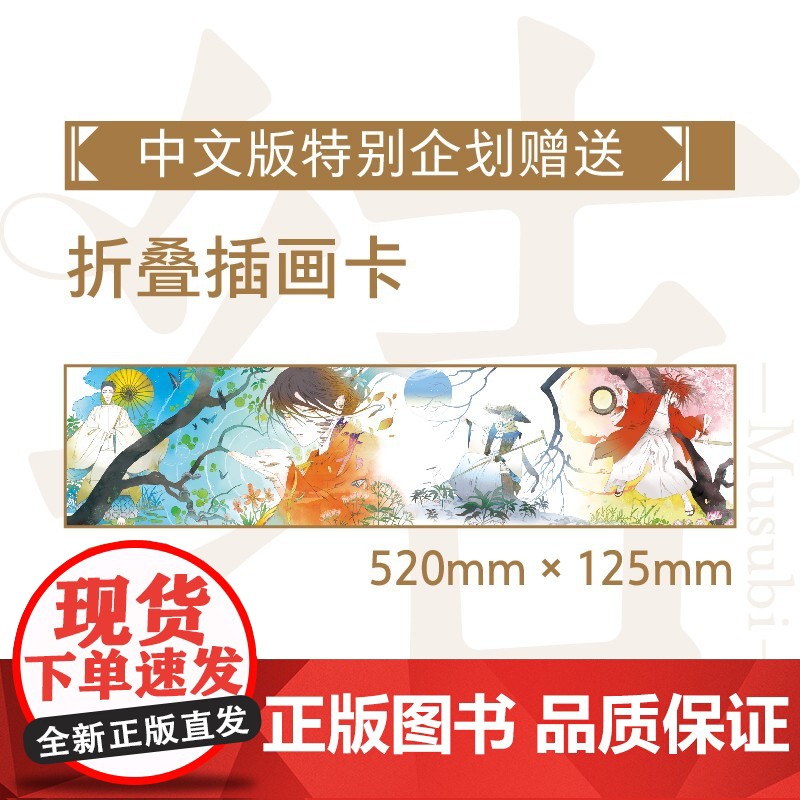 结 睦月梦可画集 睦月梦可 著 动漫高清大图