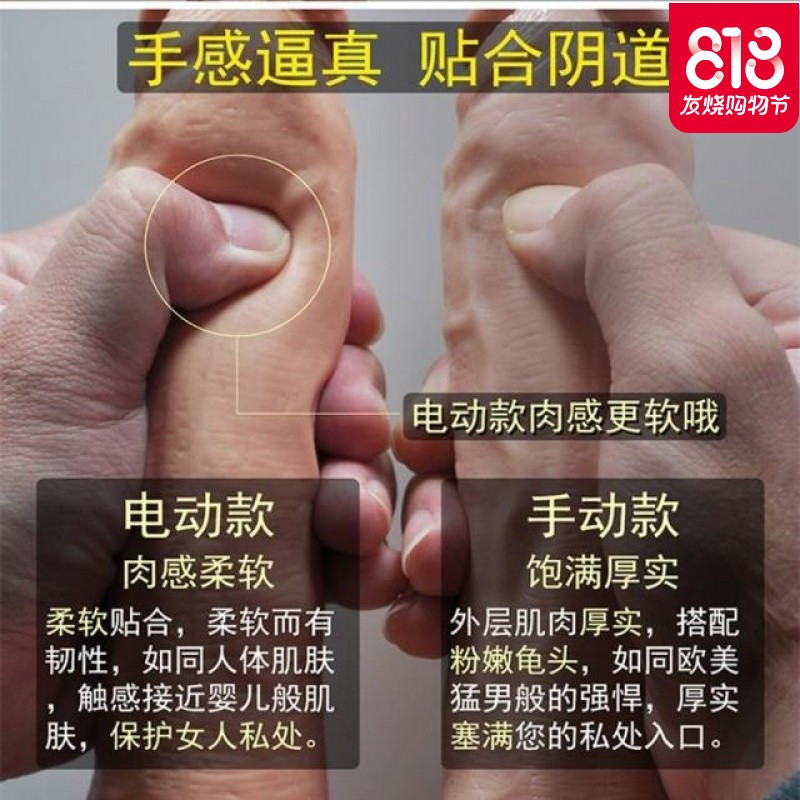 电动假阴茎抽插高潮震动棒阳具超大粗软成人情趣性用品女用快乐器