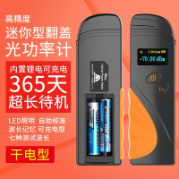 深光翻盖迷你光功率计 干电池款 高精度光纤光衰测试仪 单个价