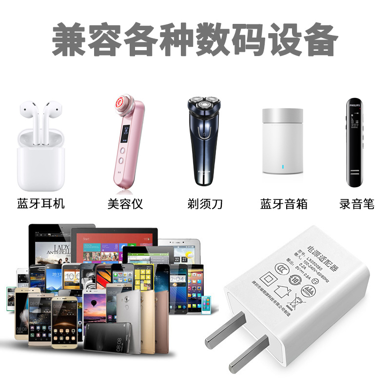 黑色●5V2A头+1米安卓线●CCC|5v0.5a充电头500ma蓝牙耳机充电器小电流慢充mp3万能电源usb通