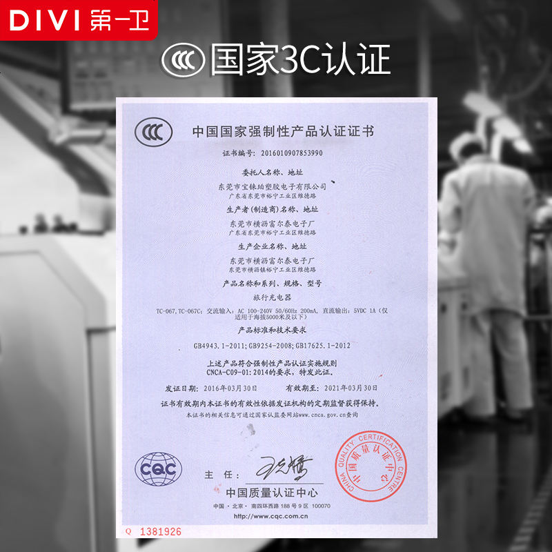 苹果充电器头iPhone手机vivo快充6s安卓plus插