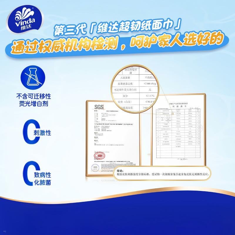 苏宁 龙云天盾 抽纸超韧3层 110抽*40包S码高清大图