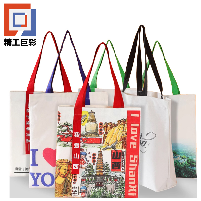 精工巨彩 宣传帆布袋 33*38cm 个