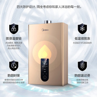 美的(Midea)13L燃气热水器JSQ25-R2（天然气）水气双调 护肤健康洗 ±0.5恒温精控 温度零波动 卡其金色