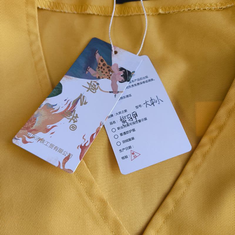 大羿之箭 黄马甲 大中小 件图片