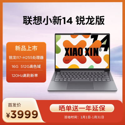 联想笔记本电脑小新 14 AHP10RGRXR716G51211C