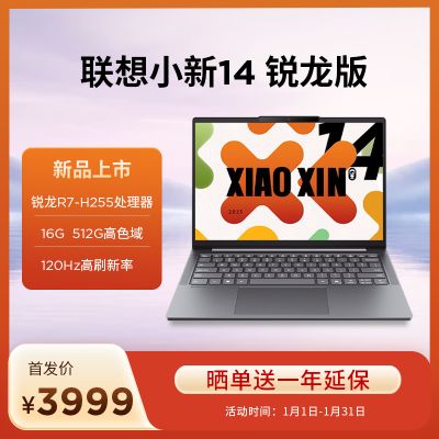 联想笔记本电脑小新 14 AHP10RGRXR716G51211C