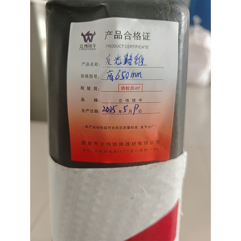 立伟铁牛反光路锥高650mm/个高清大图