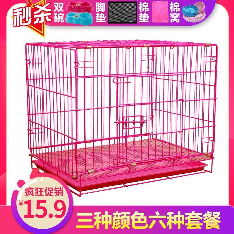(蓝色)托盘 35*26*32幼宠运输笼 狗笼子小型犬特价加粗折叠狗笼泰迪中型犬宠物狗笼子猫笼鸡笼兔笼
