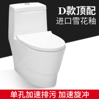 家用卫生间座坐便器厕连体陶瓷防臭超漩虹吸欧式家用普通抽水马桶D款加热款夜光恒温节能省电