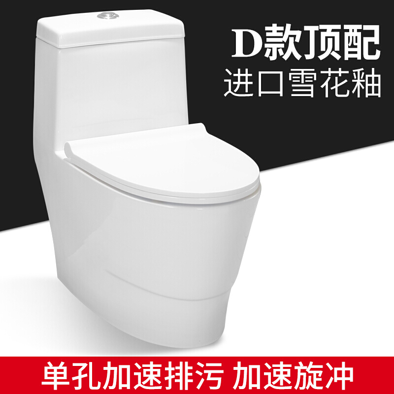 家用卫生间座坐便器厕连体陶瓷防臭超漩虹吸欧式家用普通抽水马桶D款加热款夜光恒温节能省电