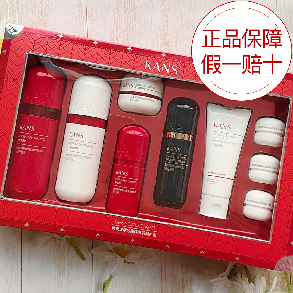 韩束红胶囊水乳霜眼霜肌底液精华9件套专柜699护肤礼盒套装女巨补水