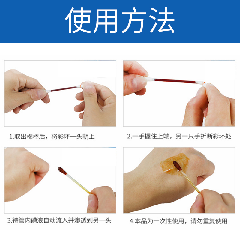 海氏海诺医用碘伏棉棒消毒液一次性婴儿肚脐碘酒棉签便携家用每盒20支高清大图