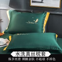 南极人水洗冰丝枕套纯色枕头套一对装单人简约冰丝枕头套双人家用 48*74cm一对装 凤羽-墨绿