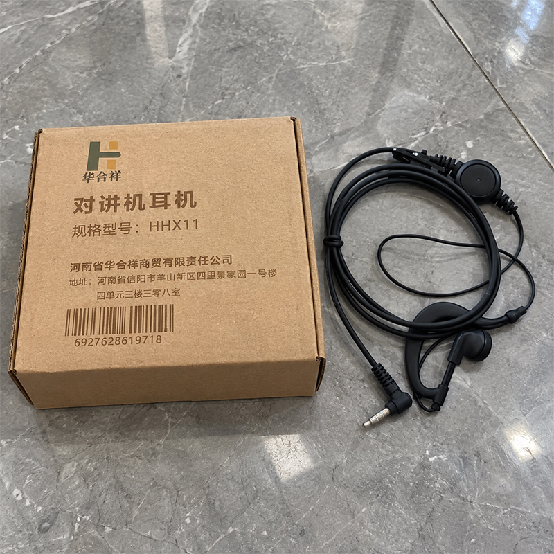 华合祥 对讲机耳机 HHX22 条高清大图