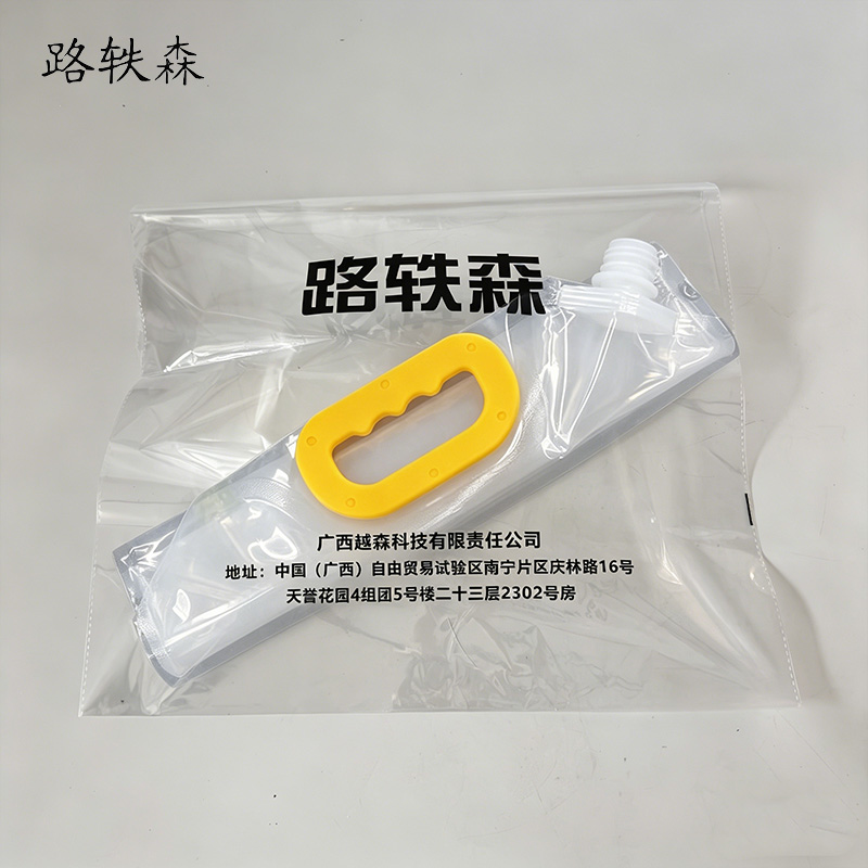 路轶森 水袋 5L 个高清大图