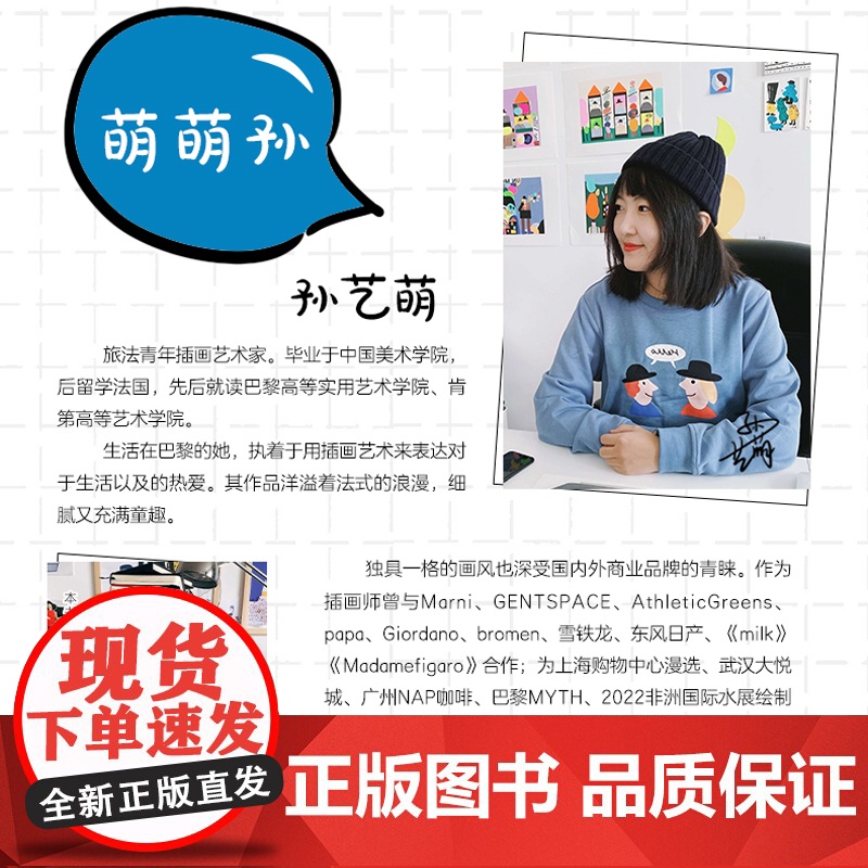 生活.在巴黎的每一天孙艺萌绘画处女座作绘画记录巴黎生活旅行巴黎人沉浸式体验巴黎绘生活艺术绘画类旅游摄影绘画爱好者高清大图