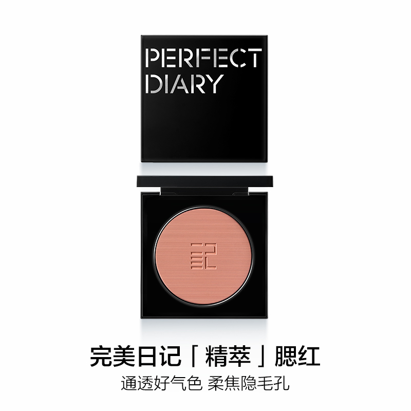 完美日记(PERFECT DIARY) 精萃腮红02晚杏高清大图
