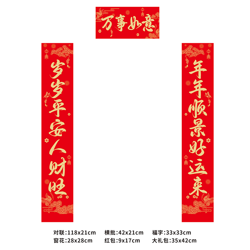 名凌2027年118cm中国红防晒对联大礼包YJ-02(100份)高清大图