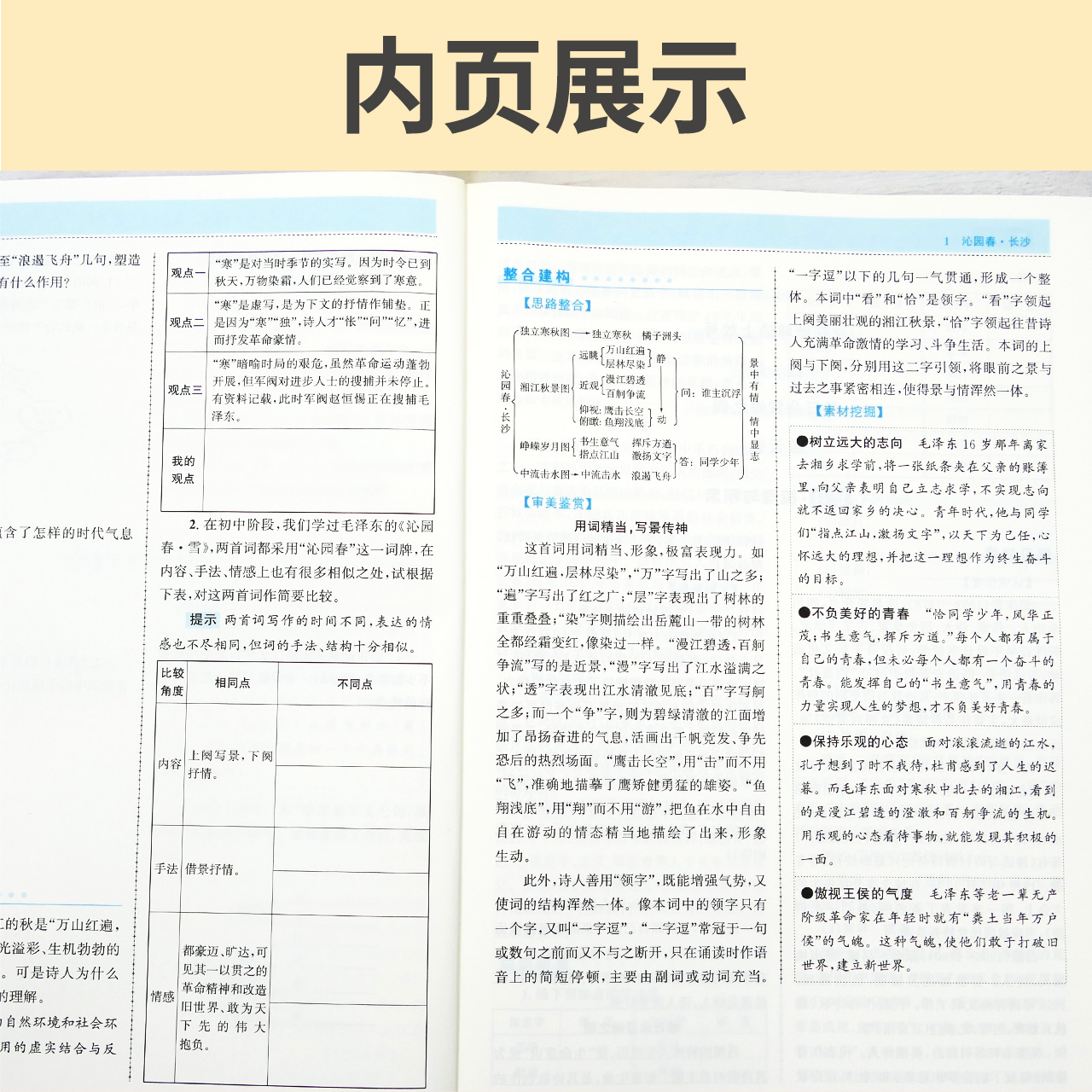 [3本]语数英(人教版) 必修第一册 [正版]人教版同步测控优化设计语文数学英语必修1必修一高中练习题增强版课堂练习(含高清大图