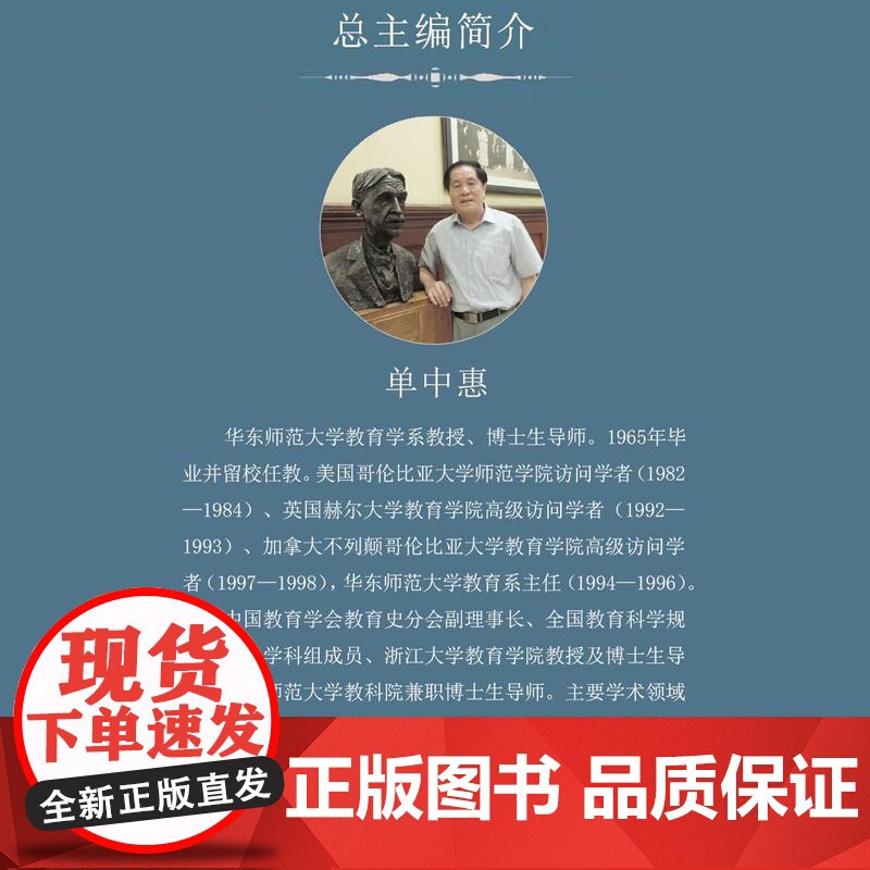 杜威教育书信选 杜威教育研究大系高清大图