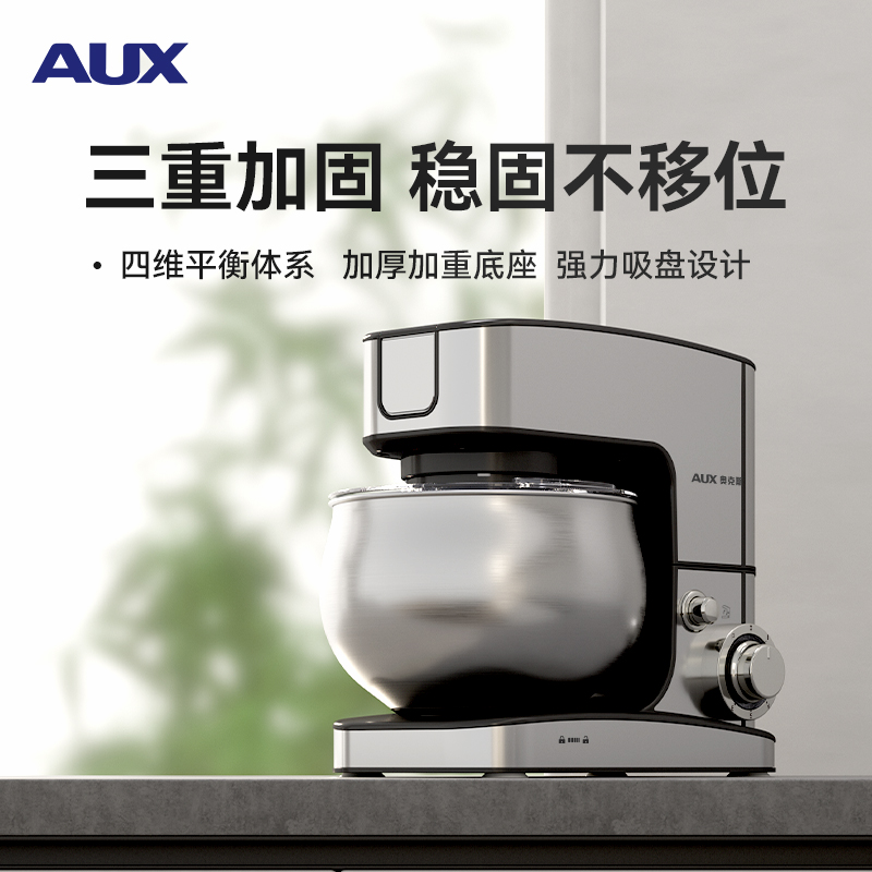 奥克斯厨师机家用小型多功能面粉奶油搅拌机和面机全自动揉面机商用打蛋器多功能活面机5升高清大图