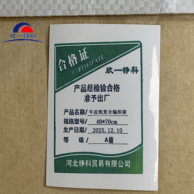 欣一铮科 牛皮纸复合编织袋 40x70cm 1个高清大图