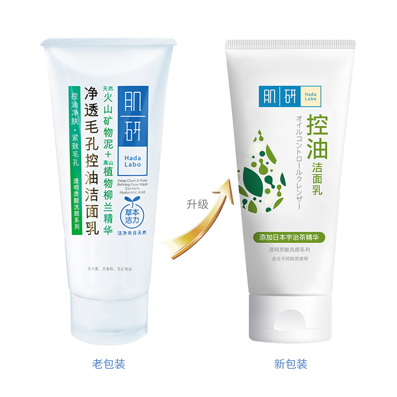 肌研净透毛孔控油洁面乳100g高清大图