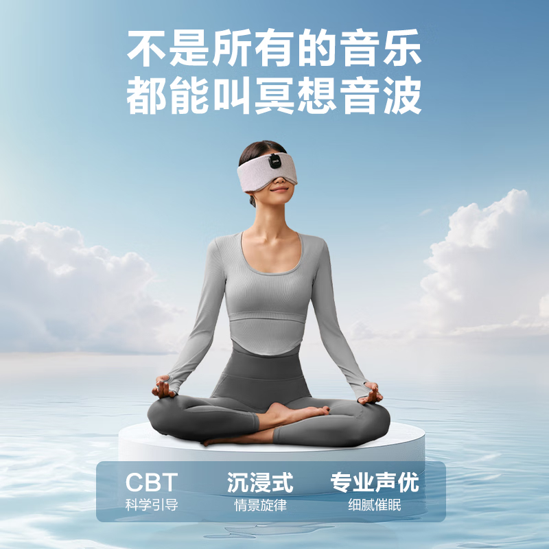 艾诗凯奇(SKG) 睡眠眼罩 眼睛放松便携安睡眼罩 蓝牙音乐立体环绕遮光护眼仪 送男女朋友生日实用礼物 T5灰色高清大图