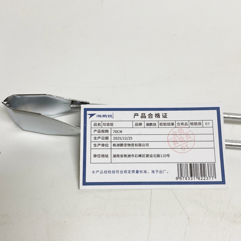 湘鹏锐 垃圾钳 70CM 把高清大图
