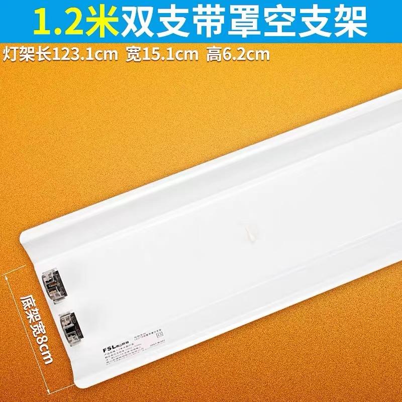 3M LED加厚双管带罩支架 1.2米双支带罩空支架