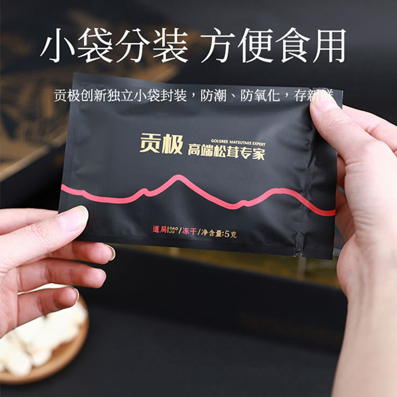 贡极有机冻干松茸菌菇干货野生优质冻干未开伞道局冻干松茸60g*1盒高清大图