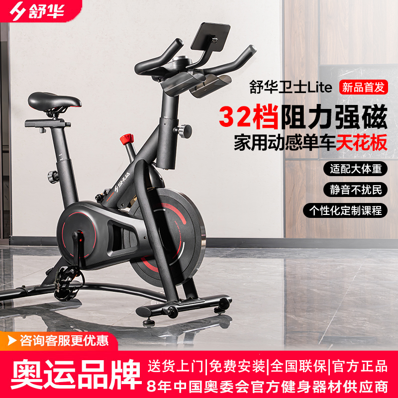 舒华动感单车家用不扰邻智能室内脚踏车健身车运动减肥健身器材精灵B382健身车12kg飞轮