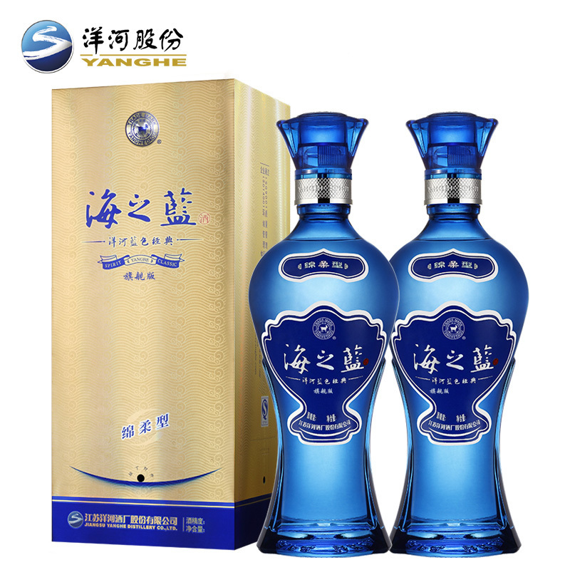 洋河海之蓝52度520ml2瓶旗舰版洋河官方旗舰店浓香型白酒