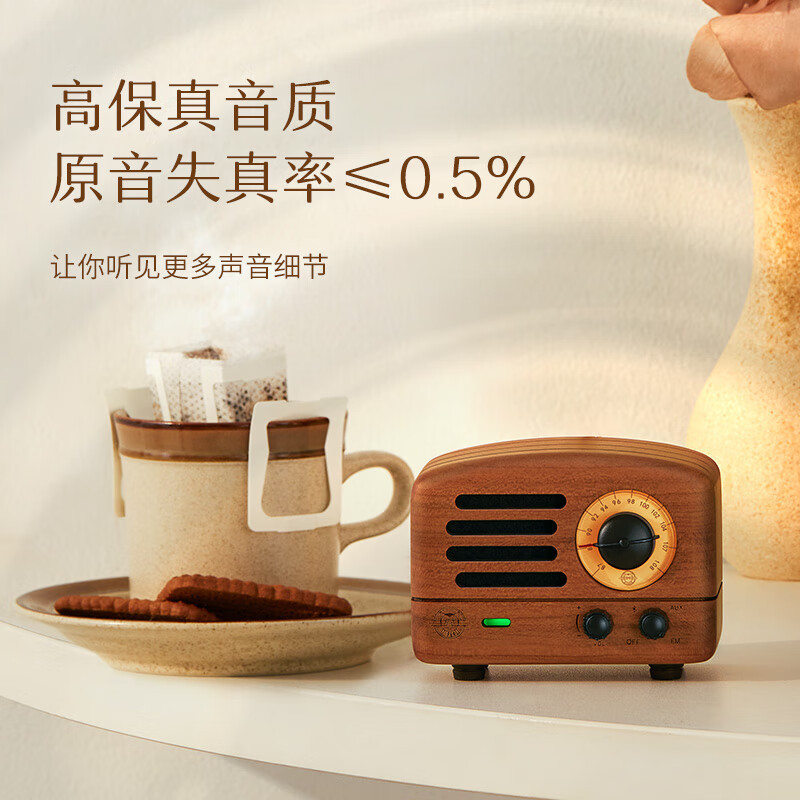 猫王收音机·小王子FM/蓝牙便携式音箱 MW-2胡桃木