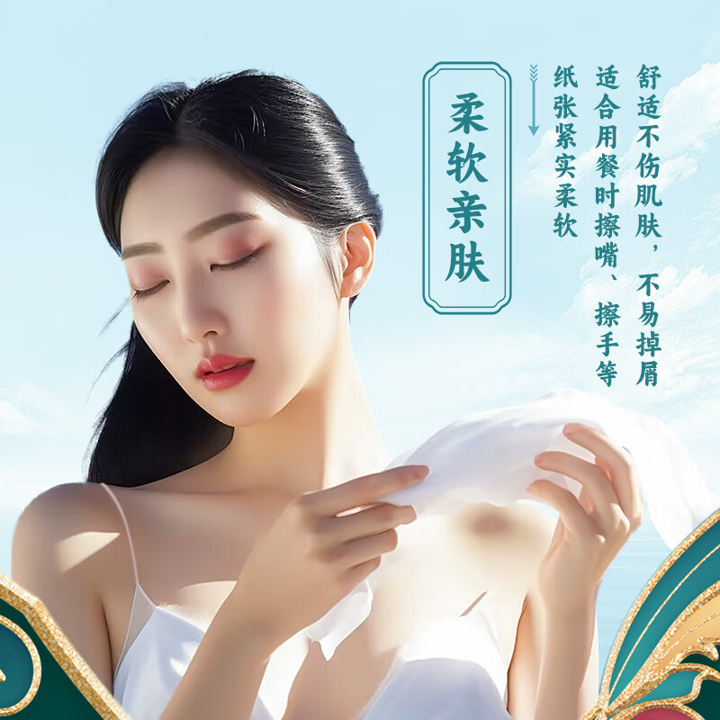 蓝漂悦色花园8D压花抽纸双面气垫压花餐巾纸面巾纸巾自然无香 4层 300张 8包 体验装高清大图