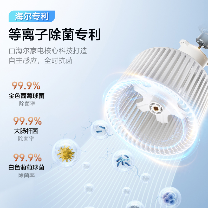 海尔智能除菌浴霸S360等离子专利3000W功率高清大图
