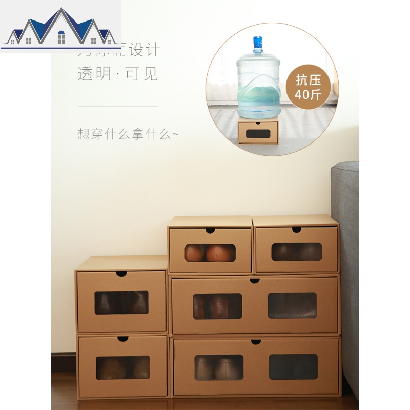 透明牛皮纸鞋盒收纳盒抽屉式纸盒鞋子宿舍收纳组合20个装 三维工匠高清大图