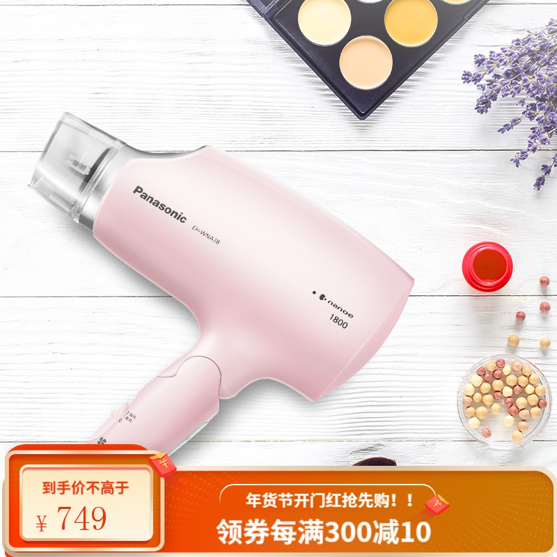 松下(Panasonic)电吹风机 家用 纳米水离子 纳诺怡 大功率速干 恒温护发 [樱花粉]纳米水离子