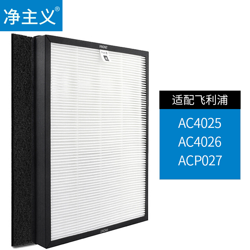 净主义 AC4104+AC4103 飞利浦空气净化器滤网滤芯 适用AC4025 AC4026 ACP027 单位:盒