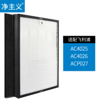 净主义 AC4104+AC4103 飞利浦空气净化器滤网滤芯 适用AC4025 AC4026 ACP027 单位:盒