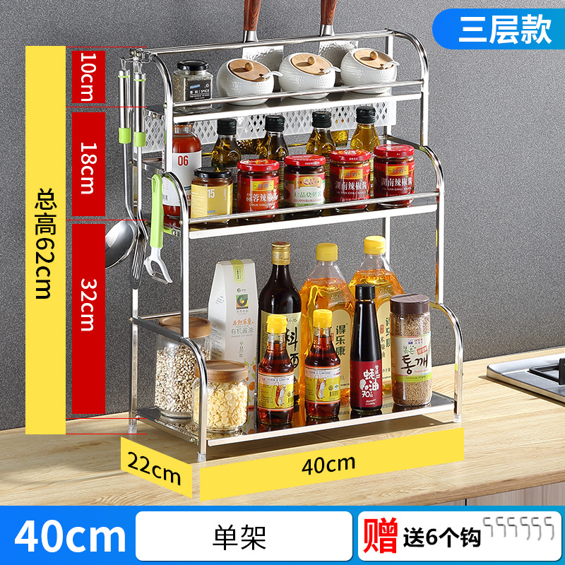 厨房置物架不锈钢用品调味调料落地式多层储物收纳架砧板刀架台面收纳层架三维工匠 【特厚】三层-长40cm送挂钩