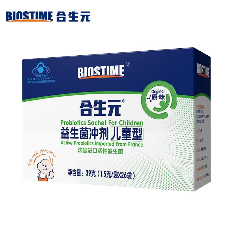 合生元(BIOSTIME)0-7岁婴幼儿益生菌冲剂 调节肠胃 39g(1.5g×26袋) 原味 含婴儿双歧杆菌