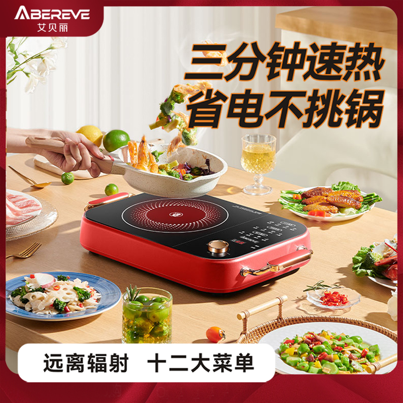 艾贝丽多功能电陶炉机械款ABL-DTL805J高清大图