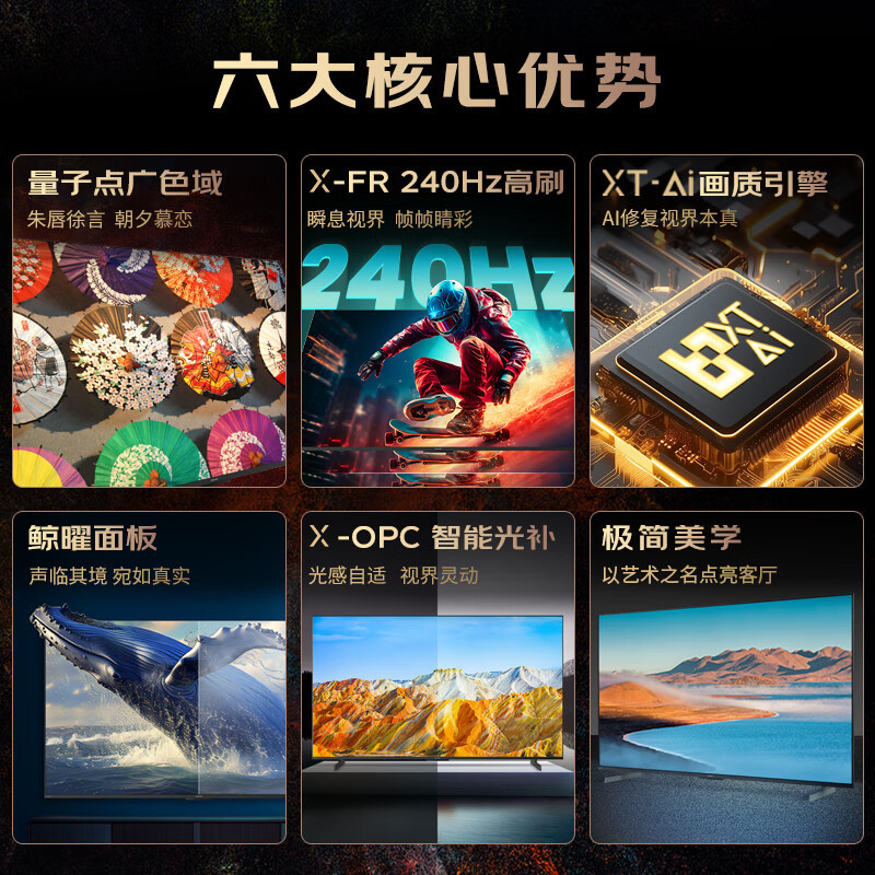 SHARP夏普电视 75英寸 240Hz高刷 量子点广色域 鲸曜面板 杜比视界 低反射屏壁画系列电视4T-C75P7HA高清大图