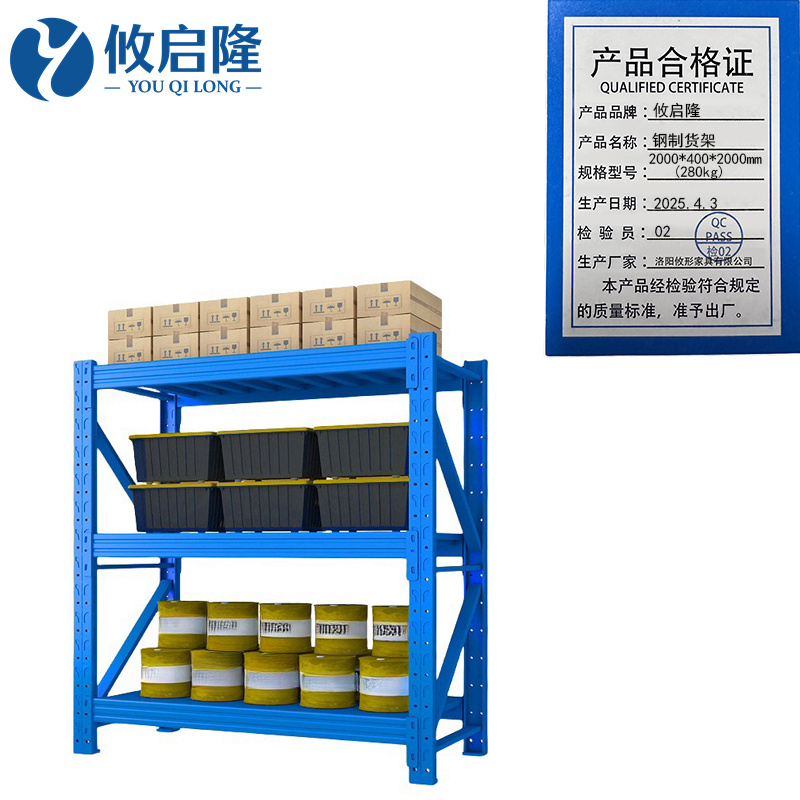 攸启隆三层中型货架 钢制货架2000*400*2000mm（280kg）组