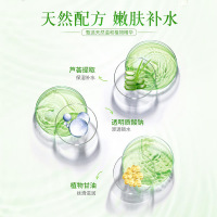 泊蝶芦荟胶 补水保湿清爽舒适嫩肤水润提亮芦荟胶护肤品