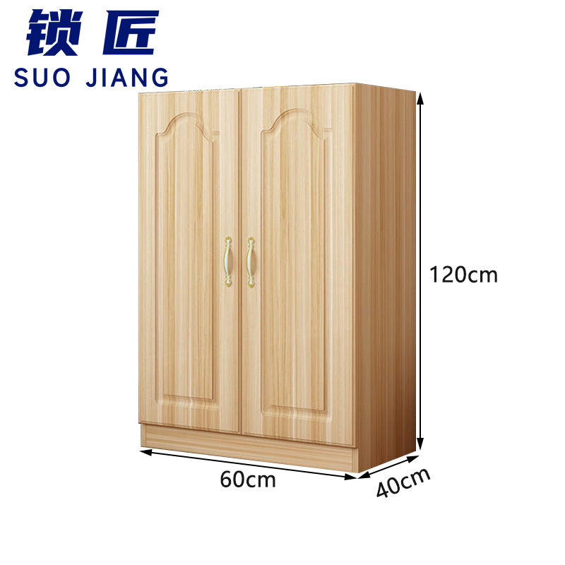 锁匠 储物衣柜