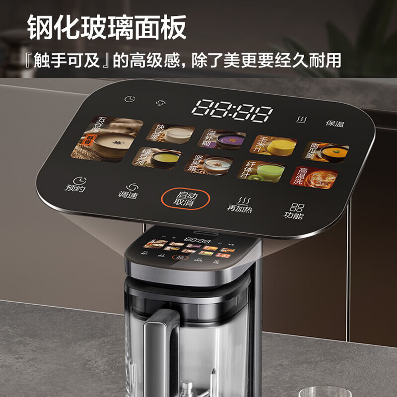 苏泊尔破壁料理机 SPX932R高清大图