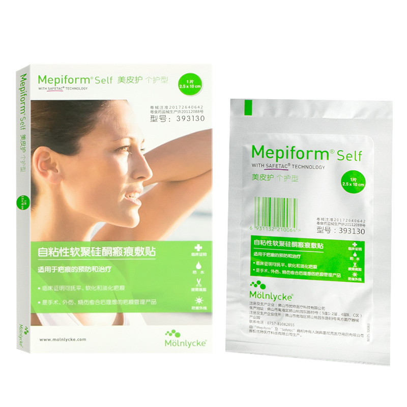 美皮护(Mepiform)祛疤贴祛疤膏外皮去疤膏疤痕修复增生疤痕贴痘印克硅酮正品